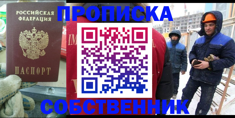 найти адрес прописки в Богородске
